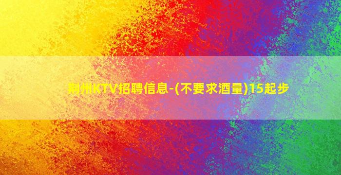 邵阳夜场招聘